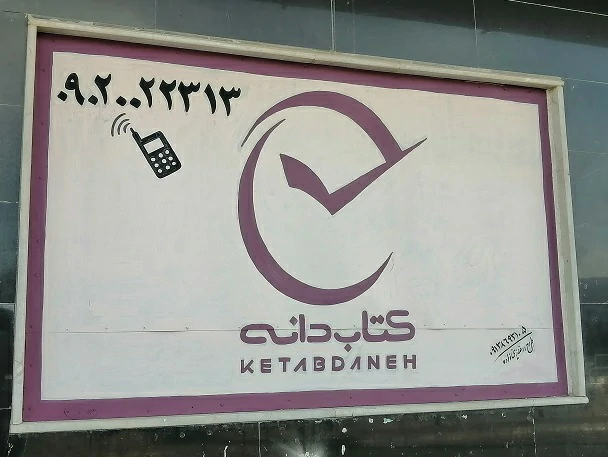 نقاشی